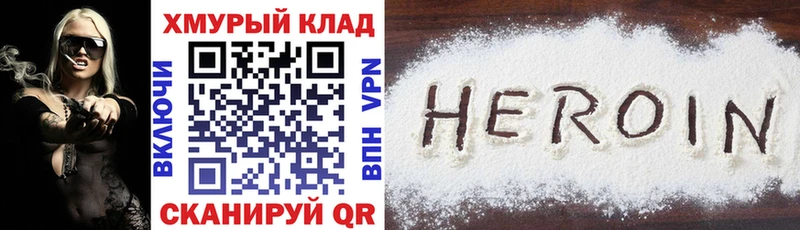 купить  цена  Куровское  Героин гречка 