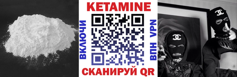 КЕТАМИН ketamine  Куровское 