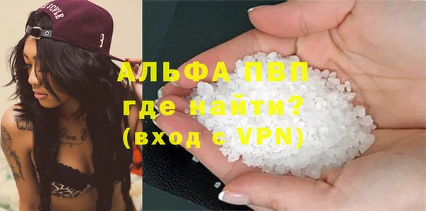 альфа пвп VHQ Краснослободск
