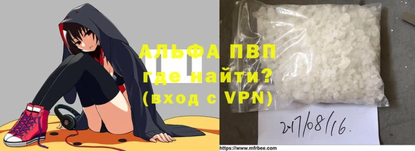 альфа пвп VHQ Краснослободск