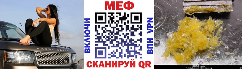 Меф VHQ закладка Куровское