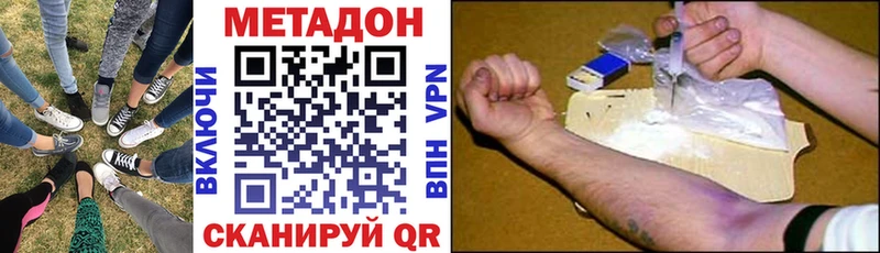 Метадон кристалл  мориарти как зайти  Куровское 